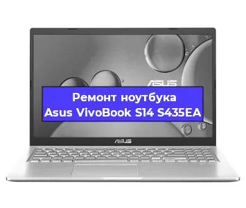 Замена кулера на ноутбуке Asus VivoBook S14 S435EA в Москве